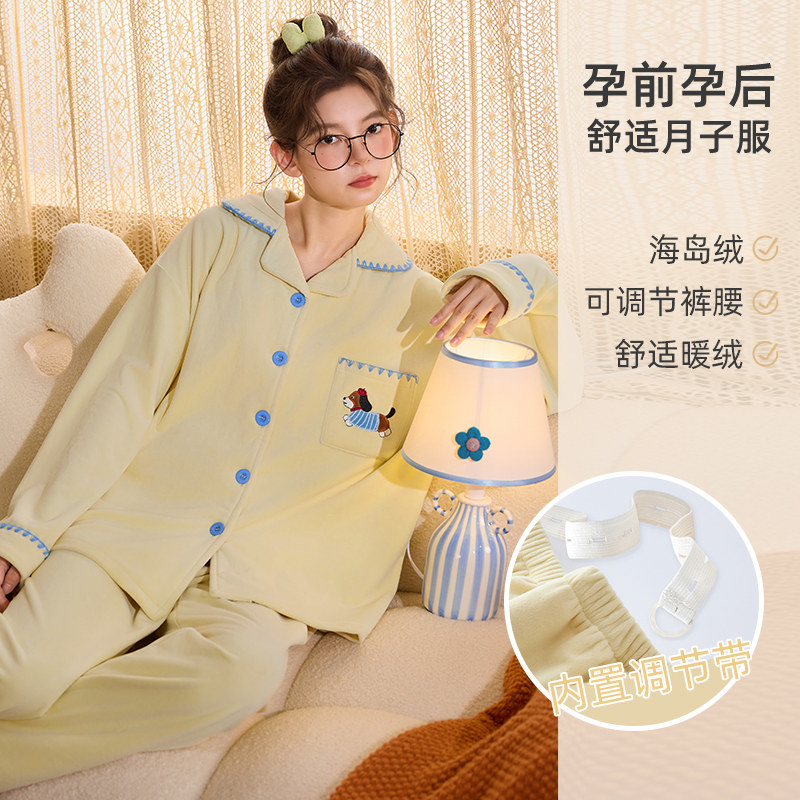 秋冬季天海岛绒月子服女士新款珊瑚绒孕妇保暖薄绒睡衣家居服套装