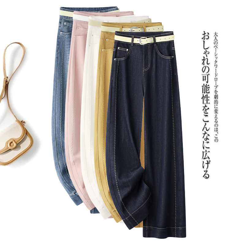 多巴胺配色休闲牛仔裤女高腰显瘦垂感百搭复古直筒阔腿裤2025新款