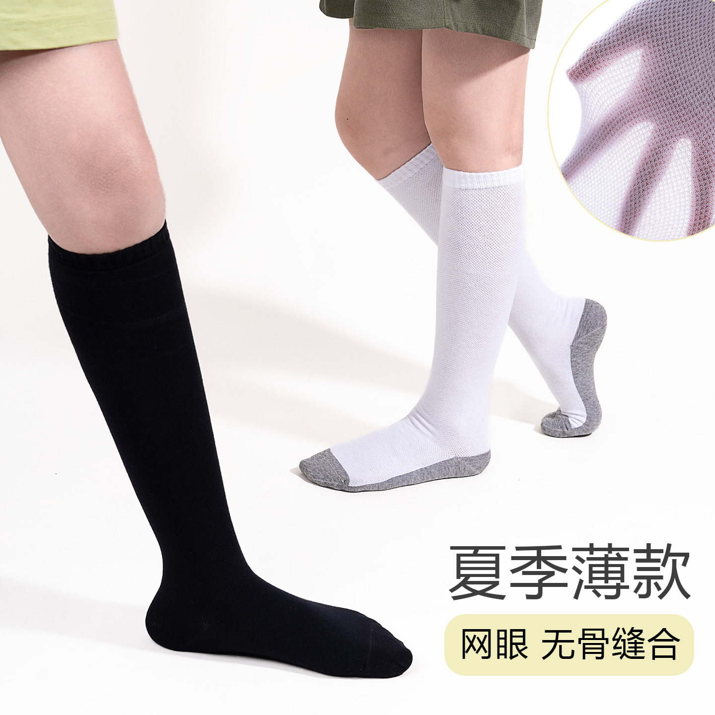 夏季薄款网眼拼接显瘦长筒袜
