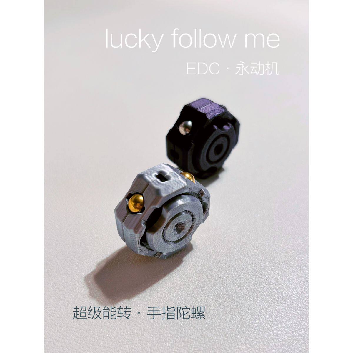 「永动机」｜解压玩具 · EDC · 旋转陀螺 · 专注训练