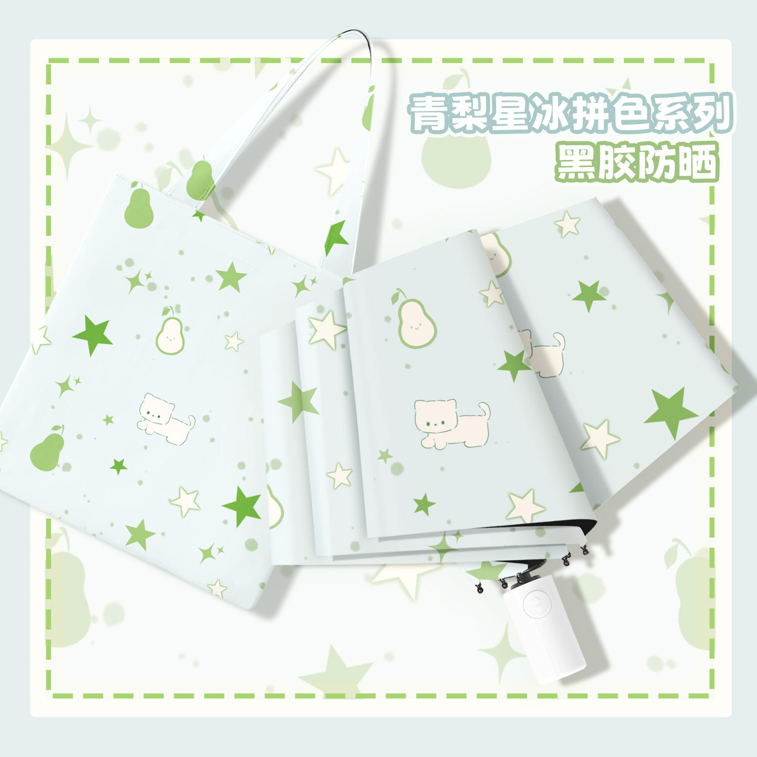 小清新晴雨两用雨伞全自动ins风