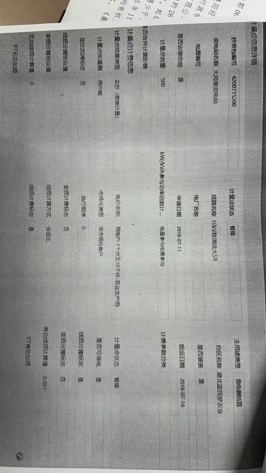 1月1日襄阳变卖在襄州区双沟镇宋岗村型号为S11-M50010油浸式电力变压器一台网络拍卖公告