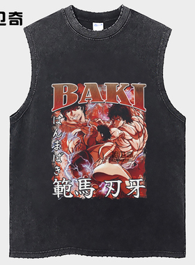 卡通动漫Baki Hanma范马刃牙勇次郎印花水洗棉无袖背心t恤坎肩潮