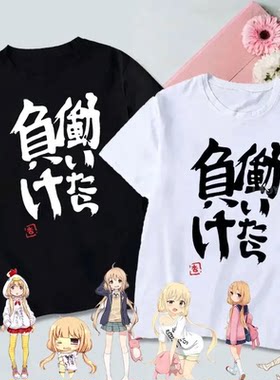Anzu Futaba Versione T-shirt偶像大师双葉杏周边文字印花T恤衫