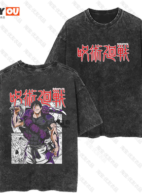 咒术回战伏黑甚尔短袖t恤Jujutsu Kaisen Fushiguro Toji T-shirt