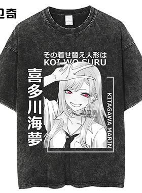 My Dress Up Darling Kitagawa Marin MagliettastampataT-shirt