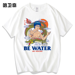 李小龙周边Be Water My Friend功夫截拳道经典复古美式短袖T恤男