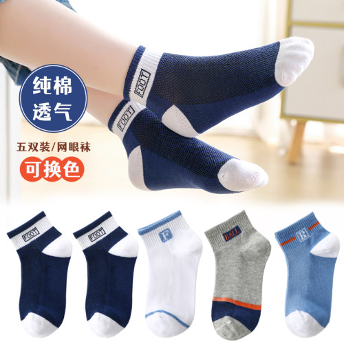 休闲船袜春夏透气男童袜纯棉防臭