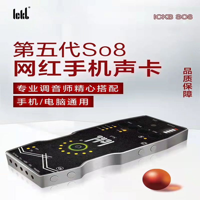 ickbso82级双核降噪声卡