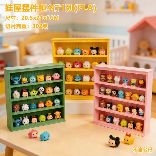 2026新款3D打印原创圣诞手办萌粒diy收纳盒展示柜架娃屋场景摆件
