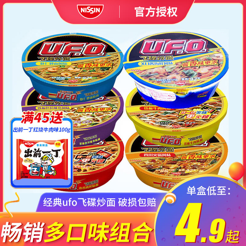 日清方便火锅素材模板 日清方便火锅图片下载 小麦优选