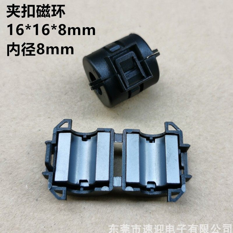 UF-80B扣式磁环 内径8mm 滤波线材专用 EMC带壳磁环 SCRC 16*16*8