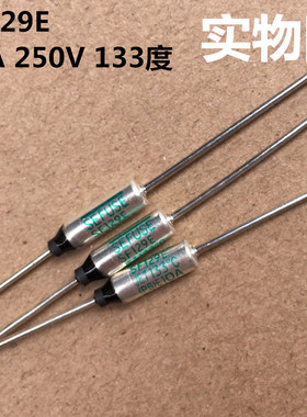 133度 10A 250V 金属壳温度保险丝 SF129E SEFUSE