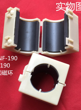 夹扣磁环SCNF 190 内径19mm适合大规格线缆 扣式UF-190