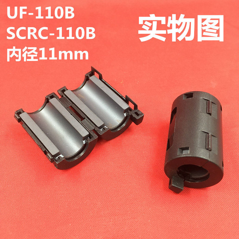 UF-110B组装夹扣磁环内孔11mm 扣式磁环SCRC-110B