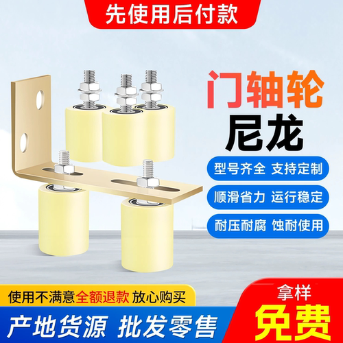 平移门轨道配套固定滑轮铁艺