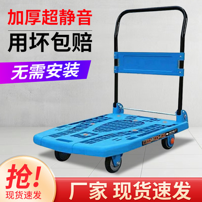 沪鸣搬运宝推车拉货手推车折叠便携家用快递平板车拖车静音购物拉