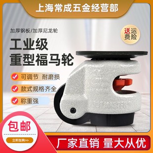 60F80F福马轮万向轮尼龙静音轮子GD-40S100F150F水平调节支撑脚轮