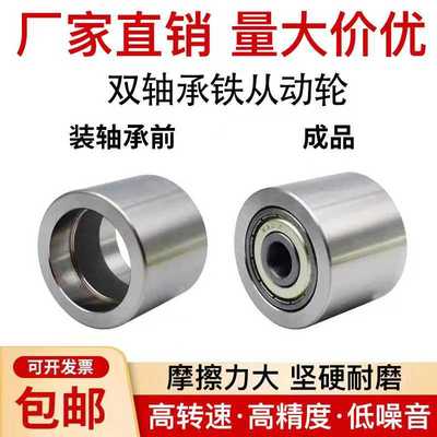 无动力惰轮调偏双轴承滚轮