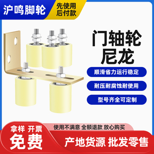 定位靠轮铁门固定滑轮电动门上轮平移门尼龙夹轮大吊轮导向轮门轮