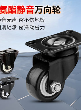 家具脚轮万向轮带刹车重型定向轮