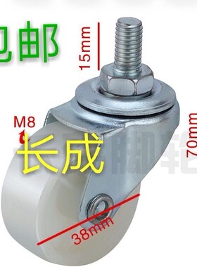 1.5寸丝杆尼龙万向轮 老板椅办公椅子滑轮电脑椅配件滚轮脚轮轱辘