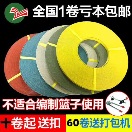 手工pp打包带塑料拉力捆扎