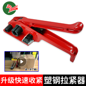 King牌免扣热熔打包机手动持1608PET塑钢打包钳拉紧器捆扎塑料带