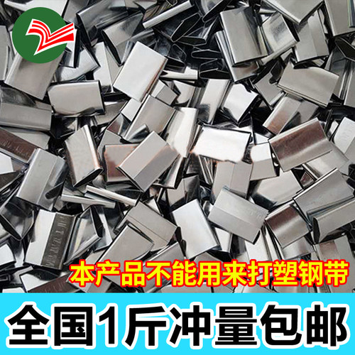 特价新料白铁皮手工扣打包带