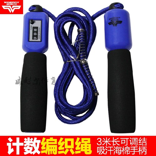 威耐尔计数跳绳威耐尔健身学生