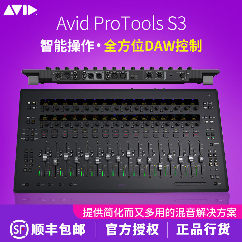Avid授权ProTools S3 桌面控制台控制器MIDI制作自动调音台录音室|ruв категории музыкальный инструмент/гитара/пианино/аксессуары, Midi музыкальный инструмент/Компьютер, музыка, миксер - от Buy2taobao.com для оказания профессиональной услуги покупки агента Taobao