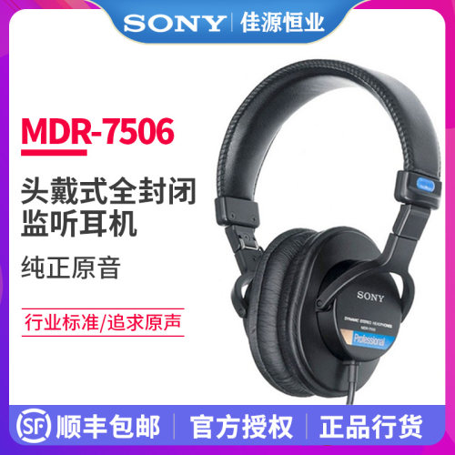 Sony录音耳机价格 Sony录音耳机图片 星期三