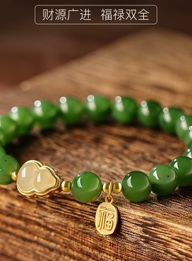 祖母绿和田玉转运珠招财福禄手链