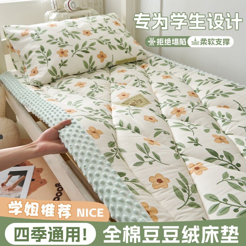 全棉学生宿舍床垫软垫开学寝室单人折叠床褥家用豆豆绒榻榻米垫子