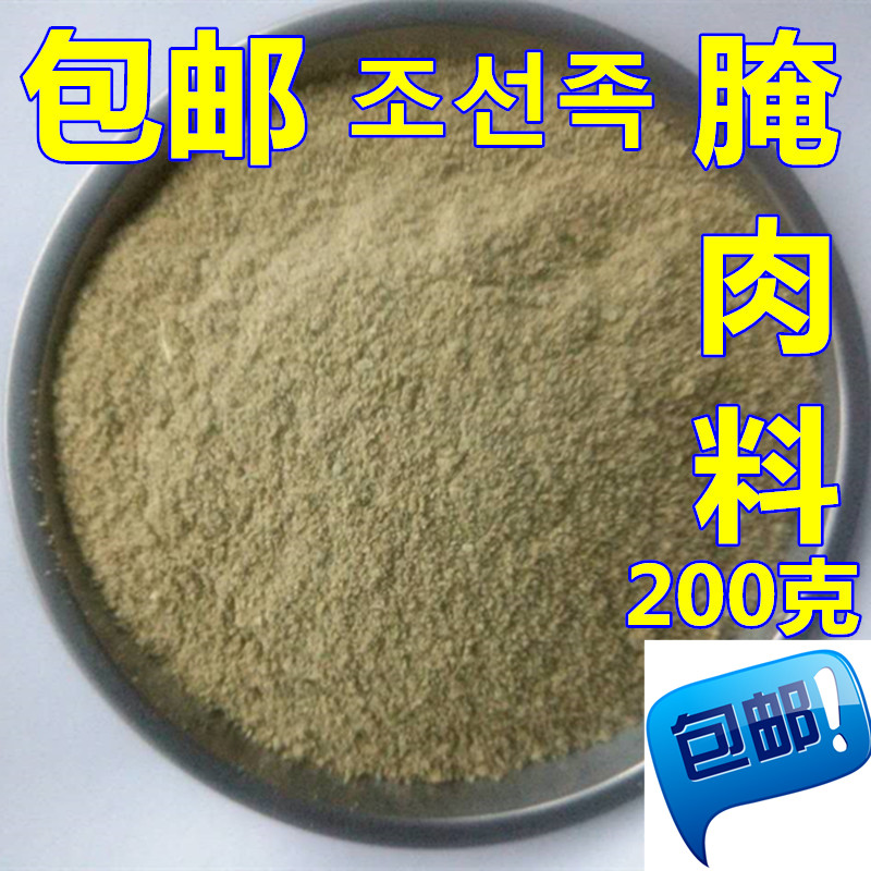 200克东北延边韩式烧烤烤肉炸鸡翅牛羊猪肉腌制料腌肉料调料