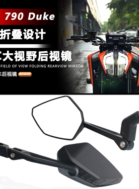 适用KTM 790 Duke后视镜改装390 250 890Duke折叠CNC大视野广角镜