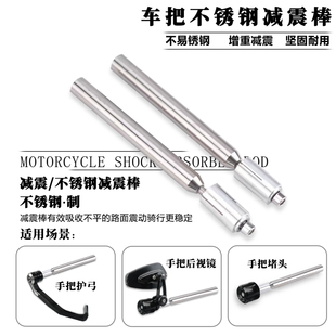 适用于雅马哈MT-03 MT-07 MT-09改装摩托车手把后视镜 车把减震棒