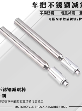 适用于川崎 Z900 Z500 Z650 Z1000 摩托车车把加重防抖手把减震棒