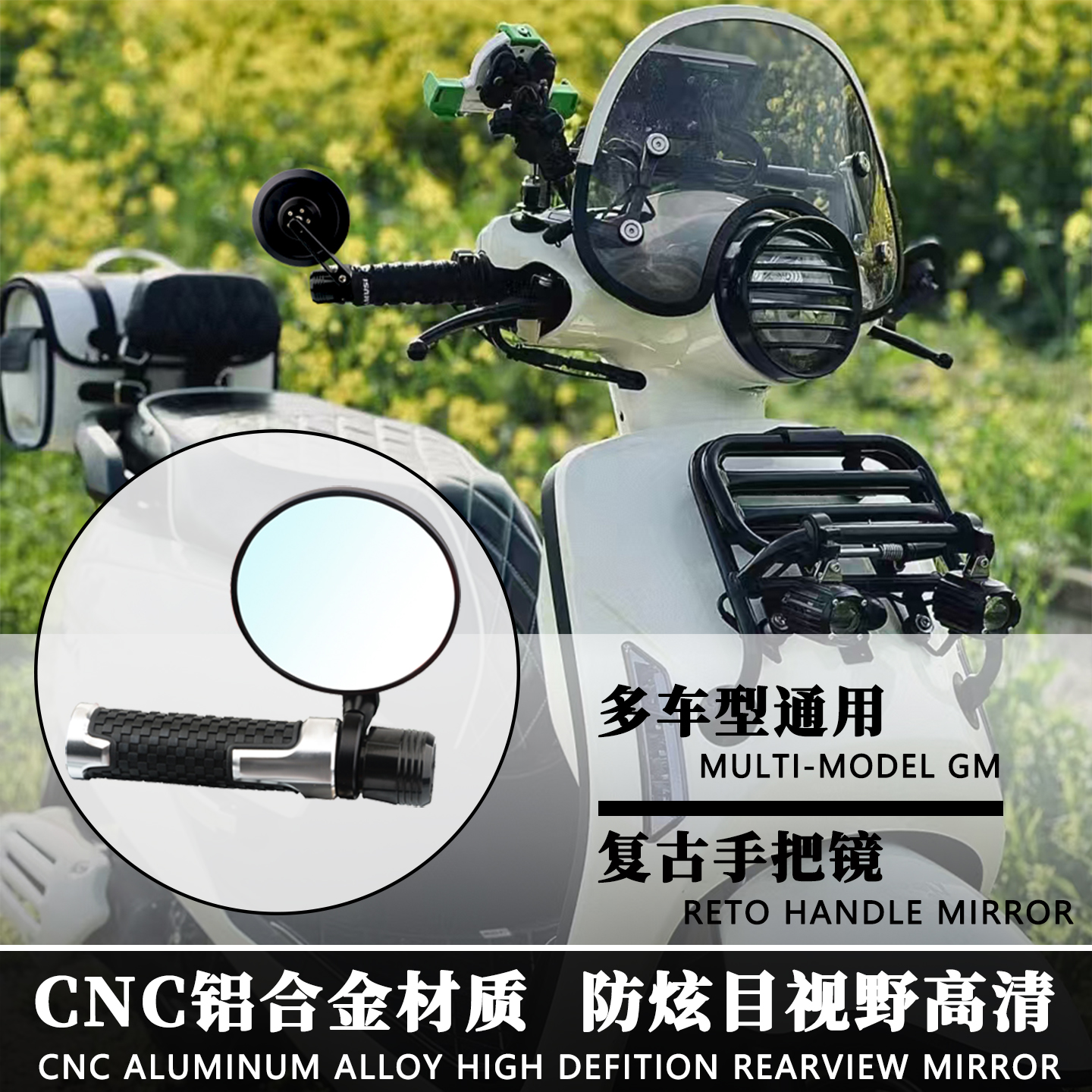 NS125LANS150LA复古圆手把后视镜
