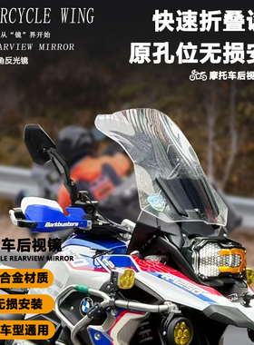 适用R1250GS后视镜宝马R1300GSF800GS大视野CNC改装R1200GS反光镜