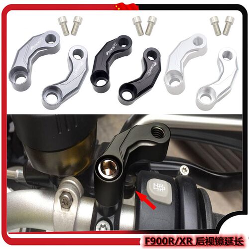 适用 宝马R1250GS/ADV F850GS S1000XR R1200GS改装后视镜伸延座