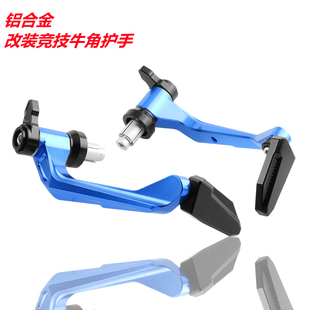 适用川崎ER6F Z300 Z800 Z1000改装竞技护弓 cnc刹车防摔牛角护手