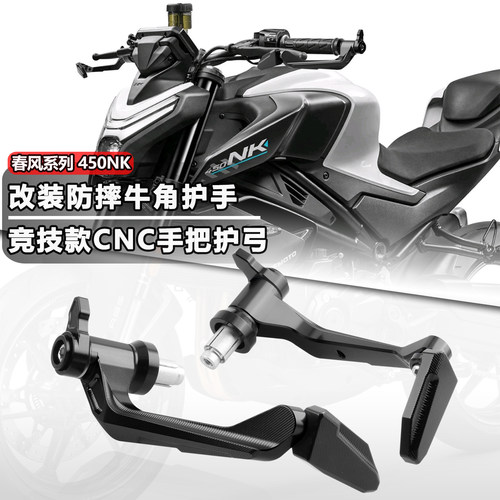 春风竞技CNC牛角防摔护手