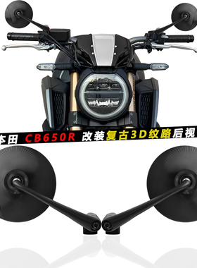 适用于本田CB650R CB300R改装摩托车CL300 CL500复古大视野后视镜