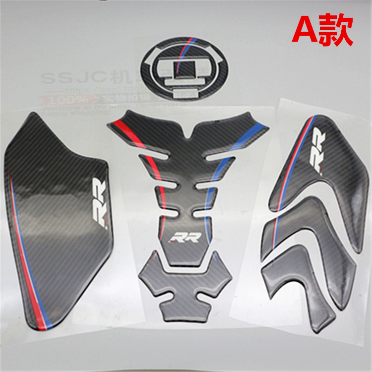 适用于 宝马S1000RR HP4 真碳纤维油箱护贴 护腿贴
油箱保护贴