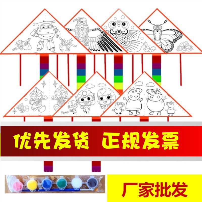 教学绘画填色空白风筝儿童涂鸦DIY手工小猪佩奇公主厂家直销批发|ruв категории движение/йога/фитнес/фанаты товаров, волан/диаболо/народные движения, змей, змей - от Buy2taobao.com для оказания профессиональной услуги покупки агента Taobao