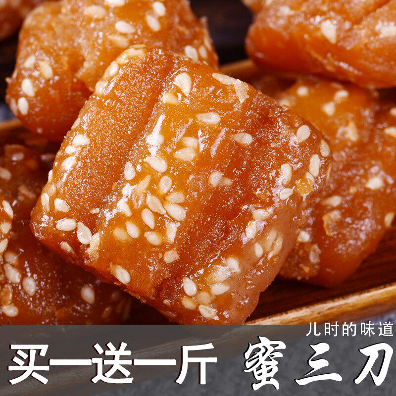 山东特产蜜三刀传统手工糕点点心正宗老式油果子蜜食散装4斤包邮
