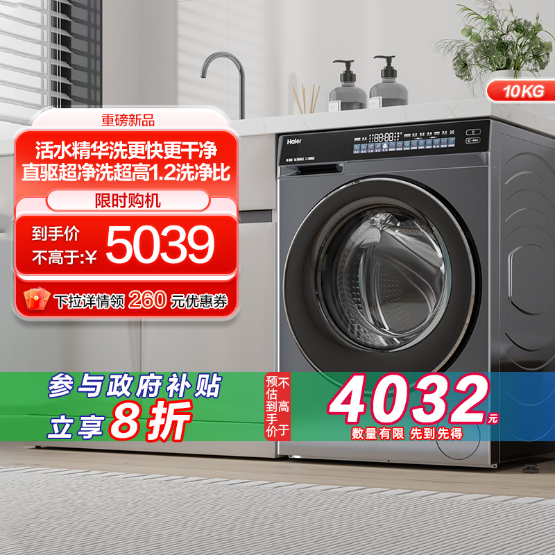 Haier/海尔 XQG100-BLDE582HU1