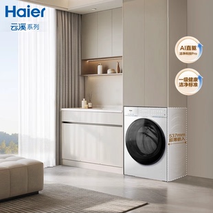 Haier/海尔 XQG100-BLEG75DWU1