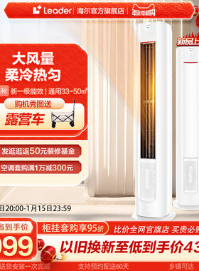 Leader/统帅 KFR-72LW/03LKC81TU1